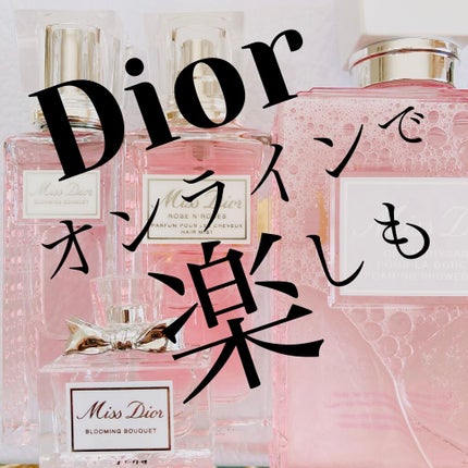 ミス ディオール ブルーミング ブーケ ローラー パール/Dior/香水(レディース)を使ったクチコミ(1枚目)