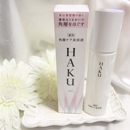 角層ケア美容液 リファイナー/HAKU/美容液を使ったクチコミ(3枚目)