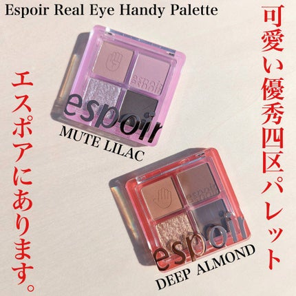 NEWリアルアイハンディパレット/espoir/アイシャドウパレットを使ったクチコミ(1枚目)