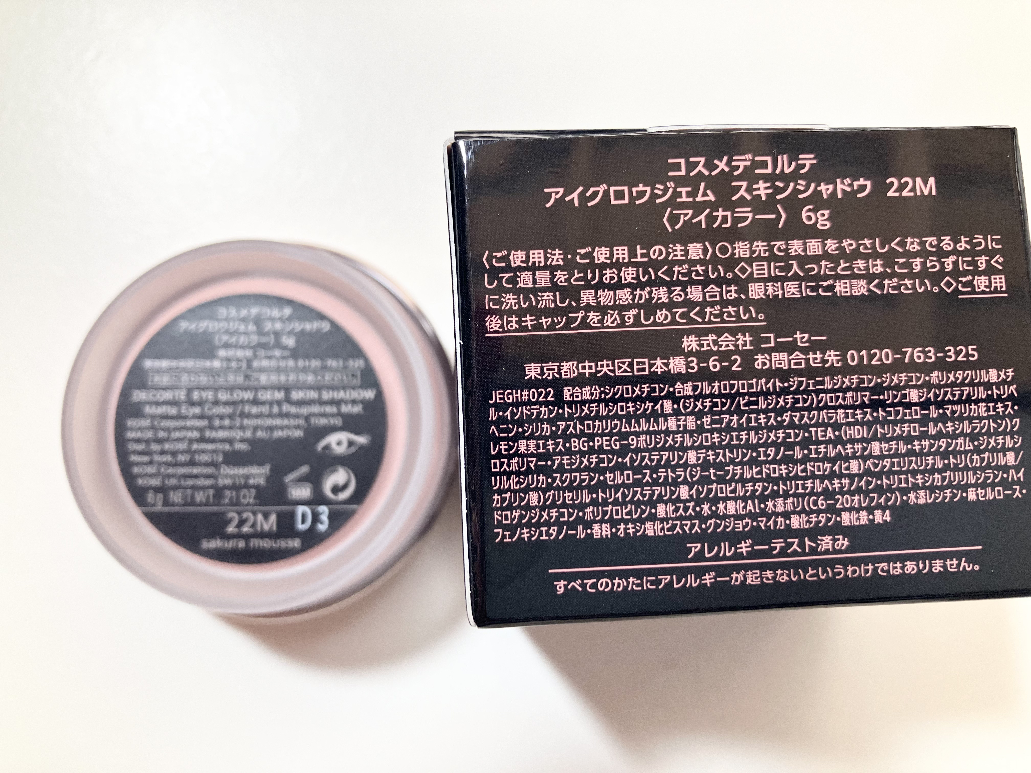 アイグロウジェム スキンシャドウ 22M sakura mousse/DECORTÉ/ジェル・クリームアイシャドウを使ったクチコミ（2枚目）