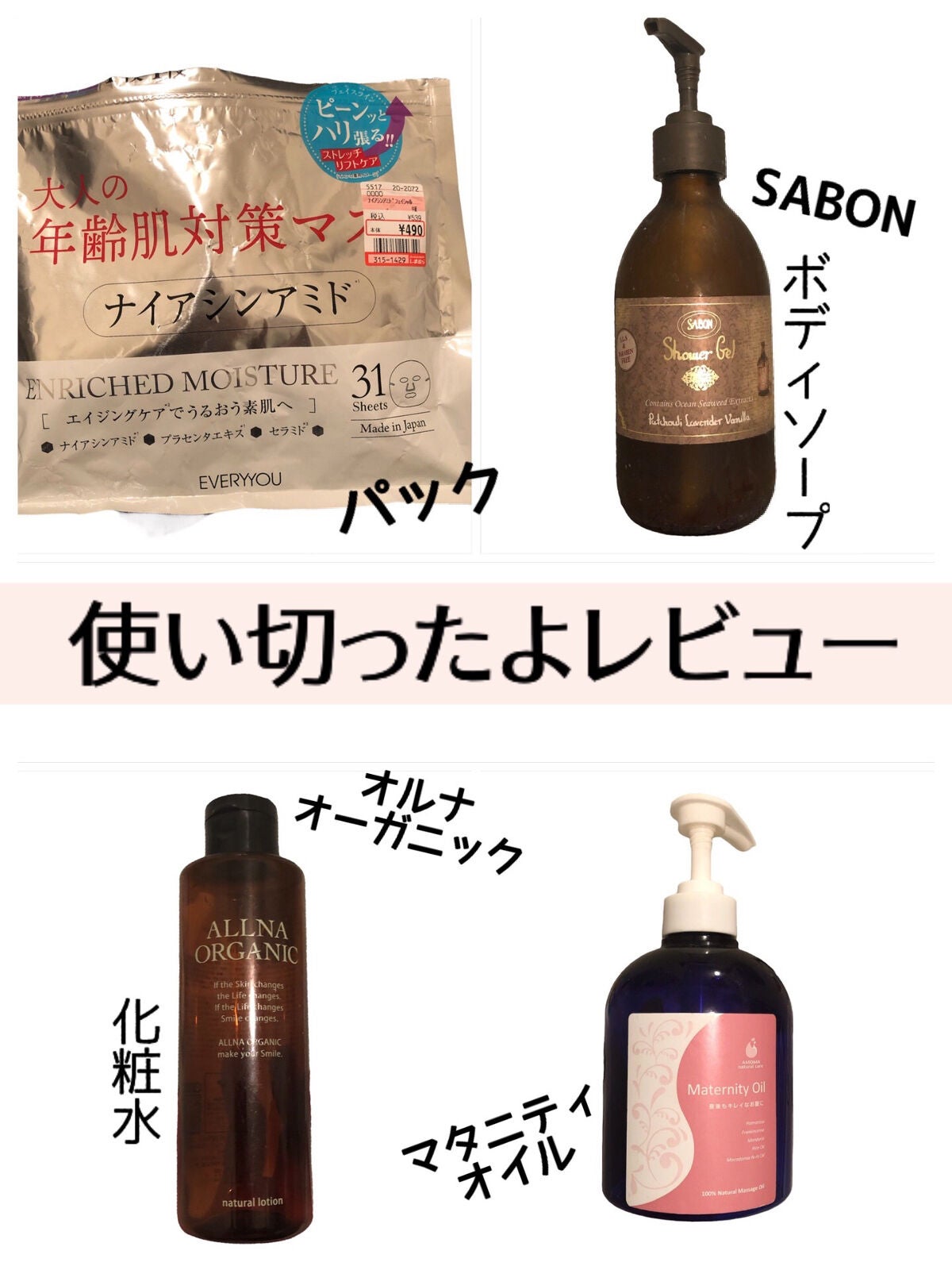 シャワージェル/SABON/ボディソープを使ったクチコミ(1枚目)