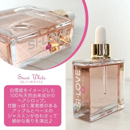 スノーホワイト/PINKGHOST/ヘアオイルを使ったクチコミ(2枚目)