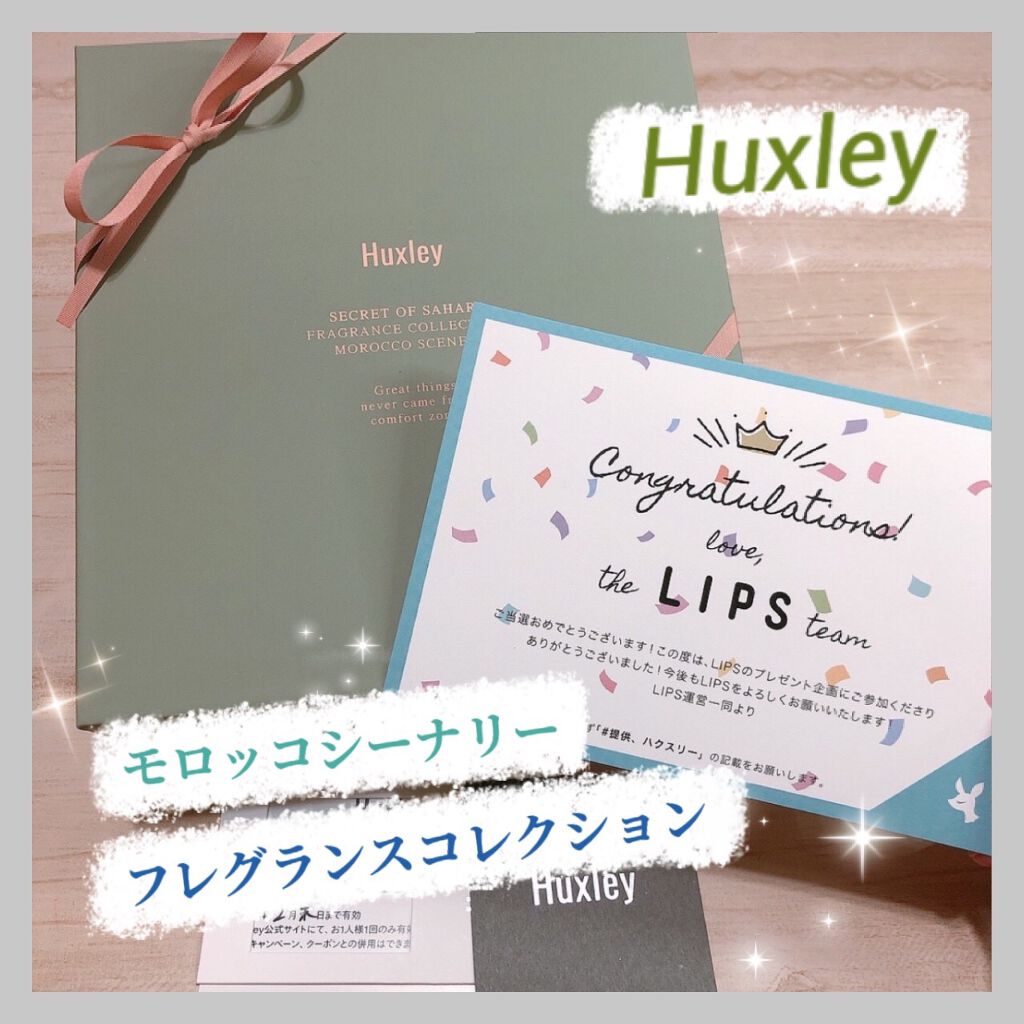 フレグランスコレクション；モロッコシーナリー/Huxley/その他キットセットを使ったクチコミ（1枚目）