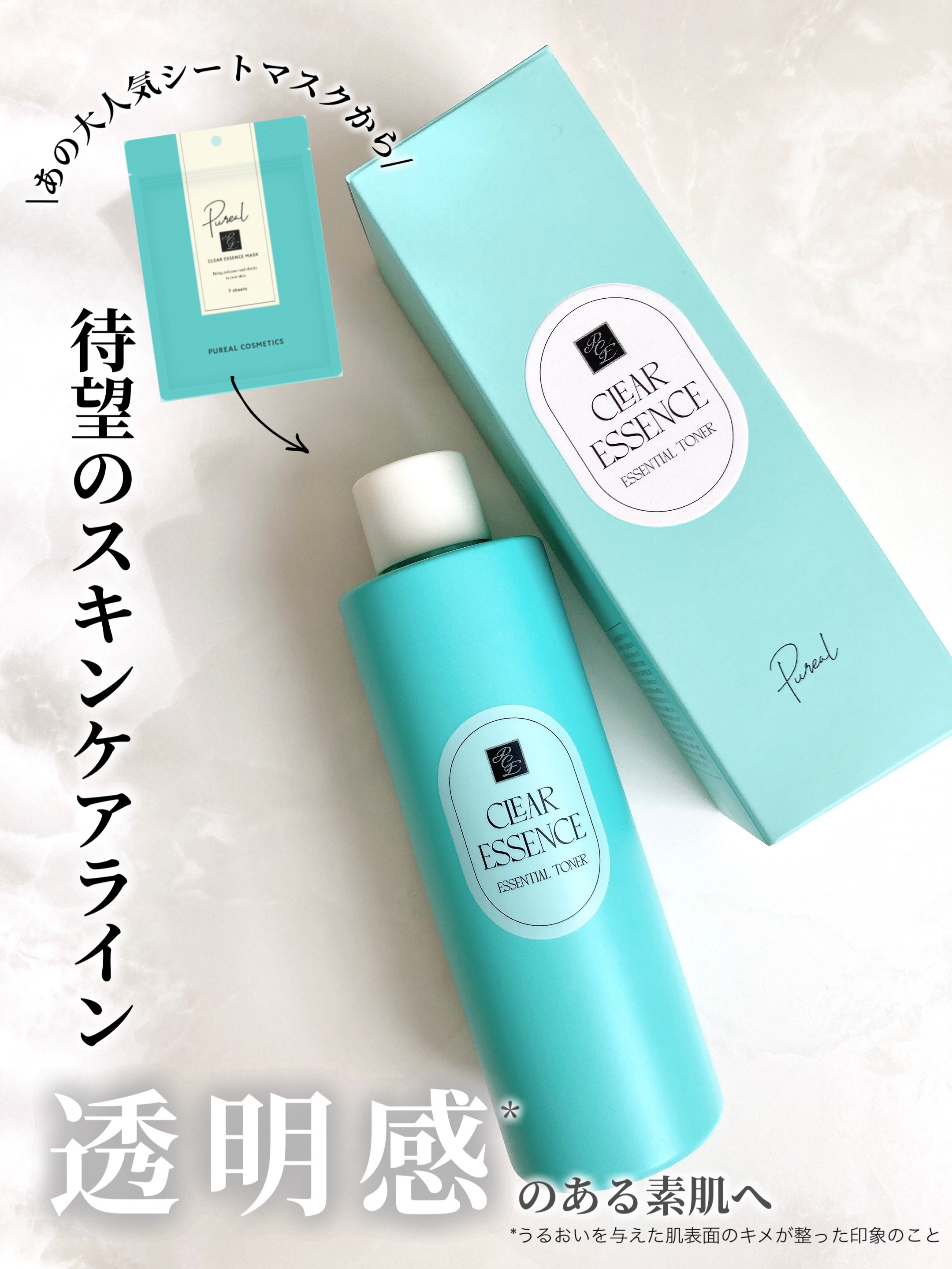 クリアエッセンス エッセンシャルトナー/ピュレア/化粧水を使ったクチコミ（1枚目）