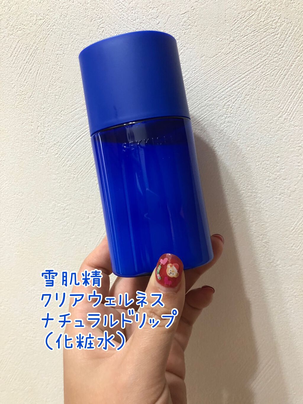 クリアウェルネス ナチュラル ドリップ/雪肌精/化粧水を使ったクチコミ（1枚目）