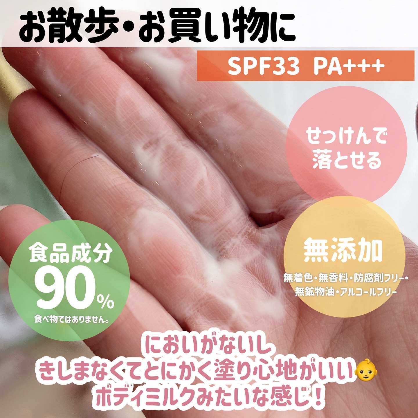 UVマイルドジェルN/マミー/日焼け止めジェルを使ったクチコミ（3枚目）