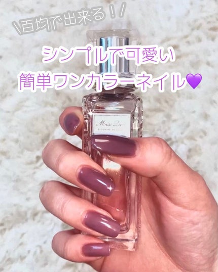 ジェルネイル(ライト対応)/セリア/ジェルネイルを使ったクチコミ(1枚目)