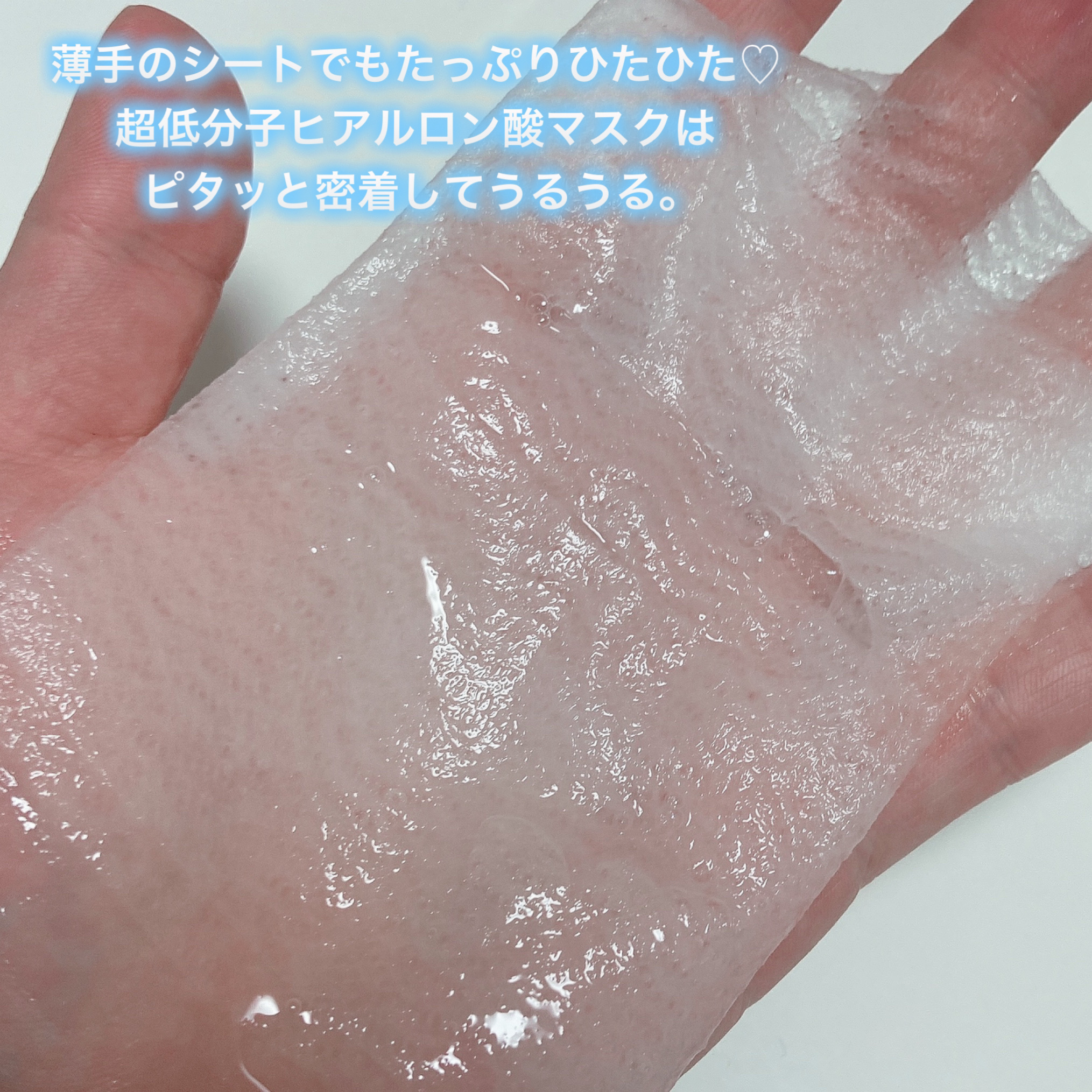 超低分子シートマスク/Isntree/シートマスク・パックを使ったクチコミ（3枚目）