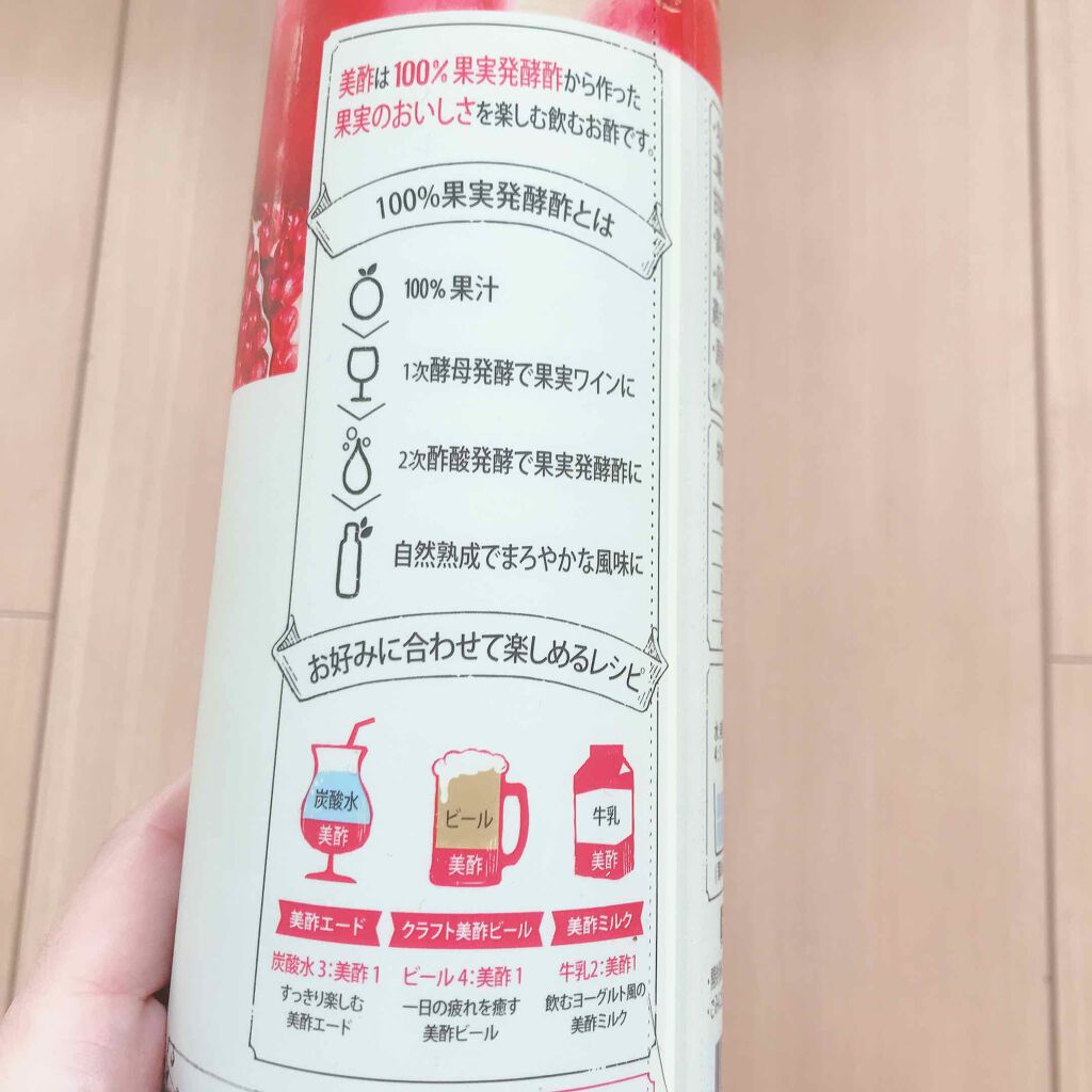 美酢 （希釈タイプ）/美酢(ミチョ)/その他飲むお酢を使ったクチコミ（2枚目）