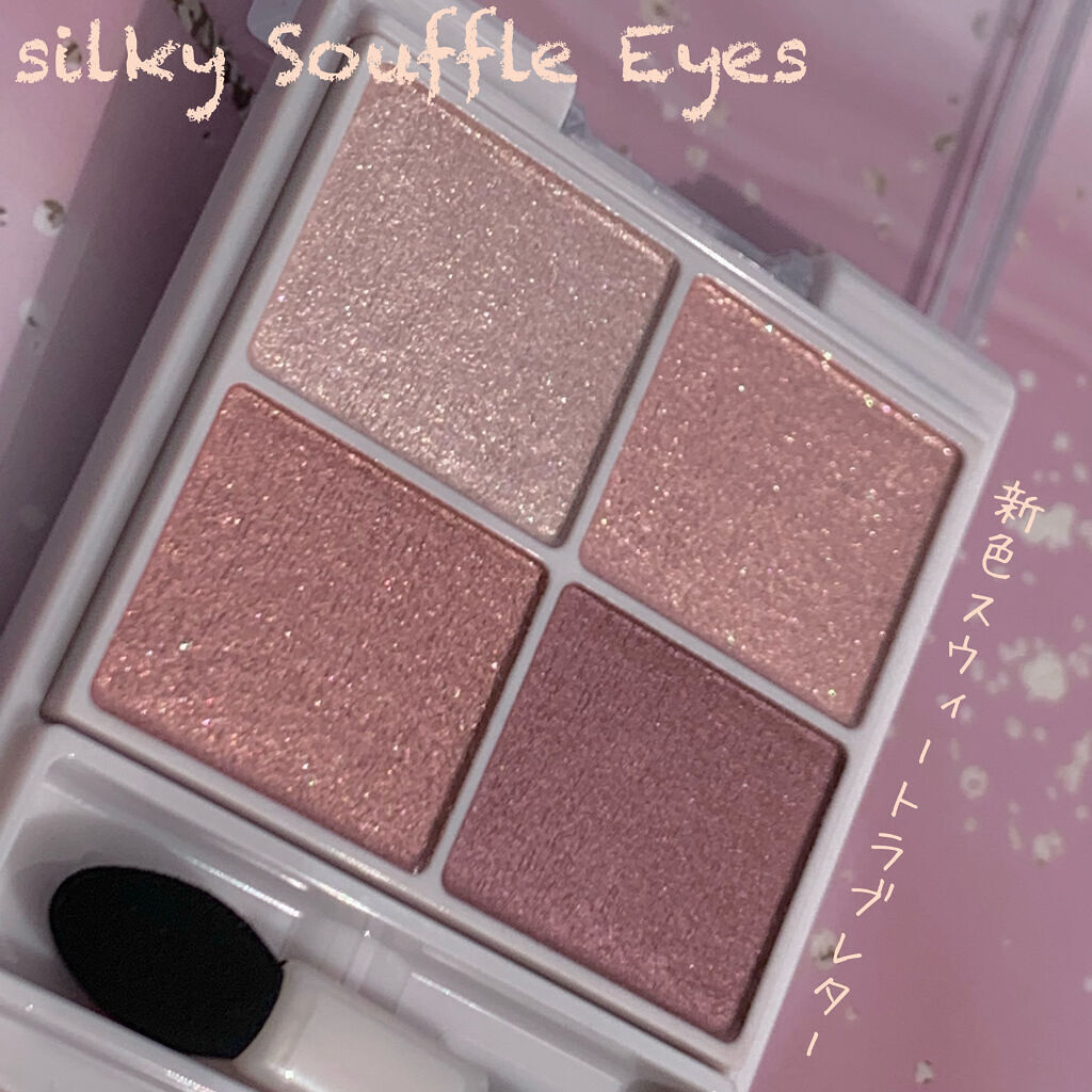 シルキースフレアイズ/キャンメイク/アイシャドウパレットを使ったクチコミ（2枚目）
