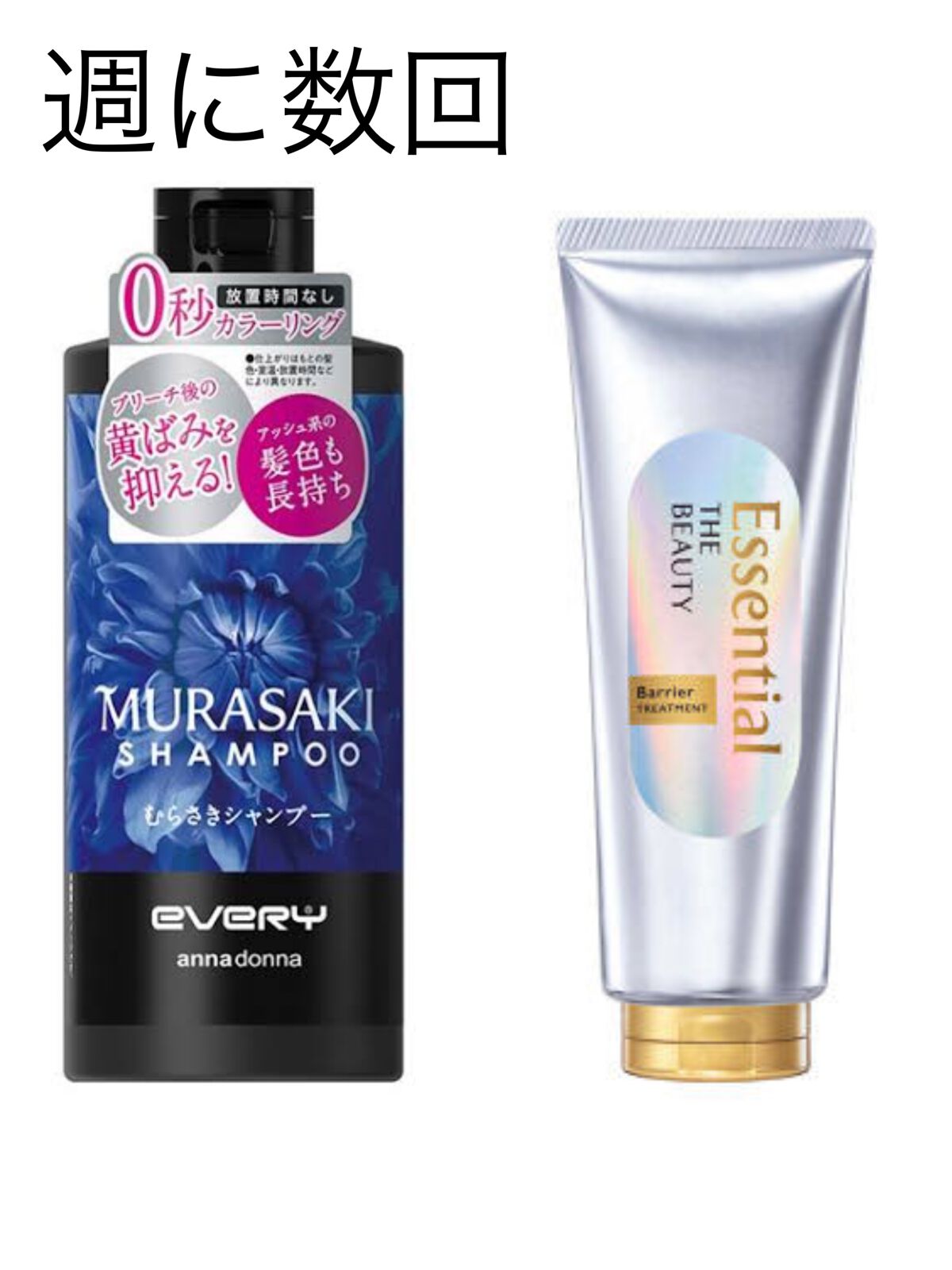 アンナドンナ エブリ むらさきシャンプー/アンナドンナ/市販シャンプーを使ったクチコミ（3枚目）