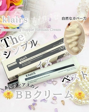 イルミネーティングサプルブレミッシュクリーム(40ml)/Klairs/化粧下地を使ったクチコミ（1枚目）