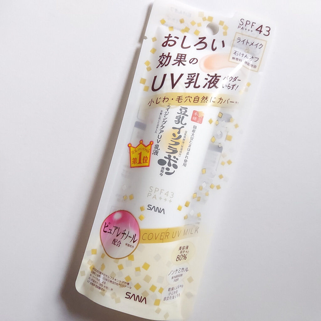 リンクルUV乳液/なめらか本舗/日焼け止めミルクを使ったクチコミ（2枚目）