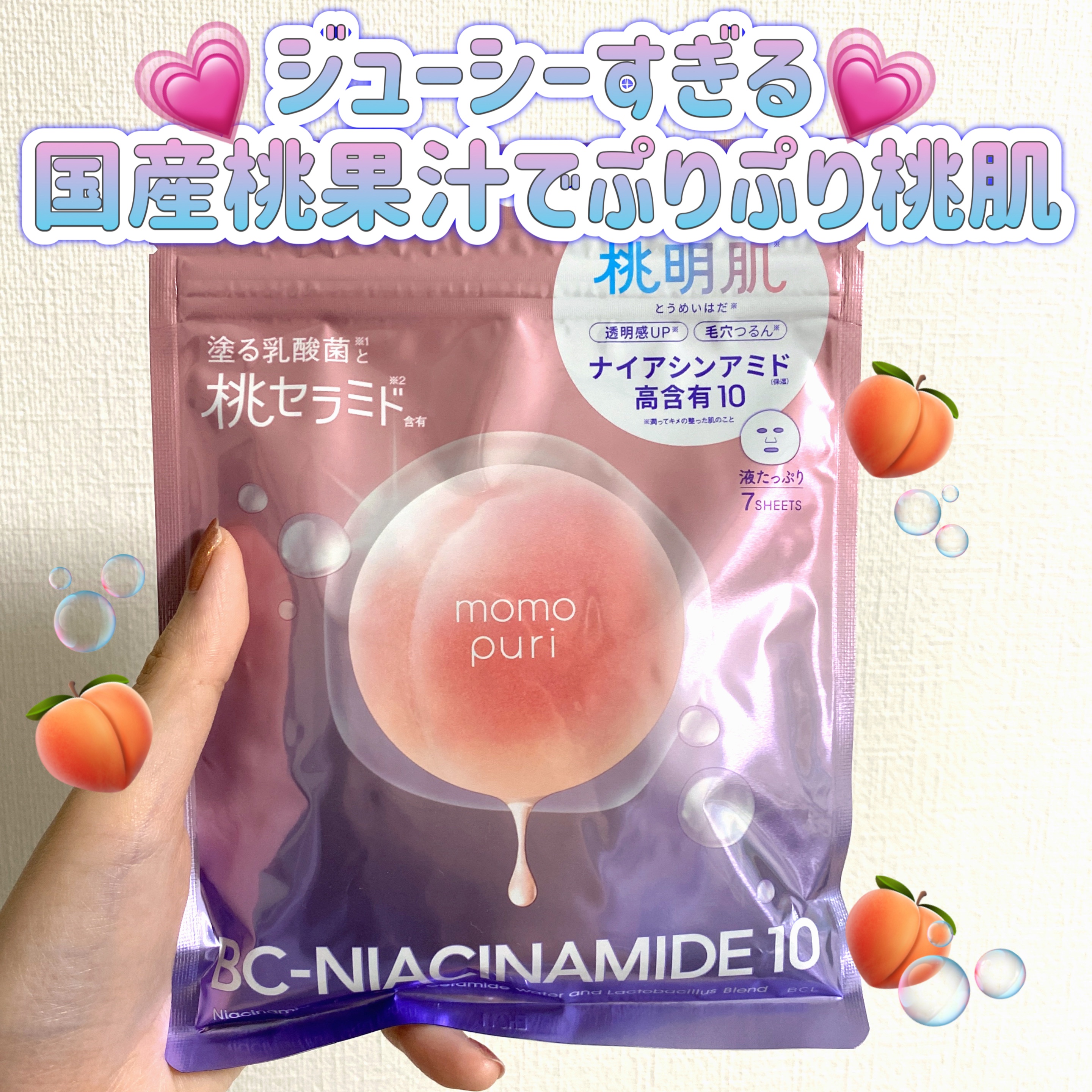 潤いバリアセラムマスク N/ももぷり/シートマスク・パックを使ったクチコミ（1枚目）