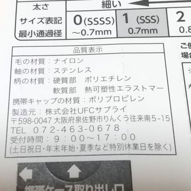 matsukiyo 歯間ブラシ サイズ１（ＳＳＳ） １５本/matsukiyo/デンタルフロス・歯間ブラシを使ったクチコミ（3枚目）