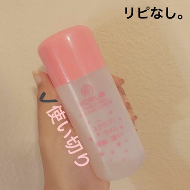 AC スクラブエナメルリムーバー/AC MAKEUP/除光液を使ったクチコミ（1枚目）