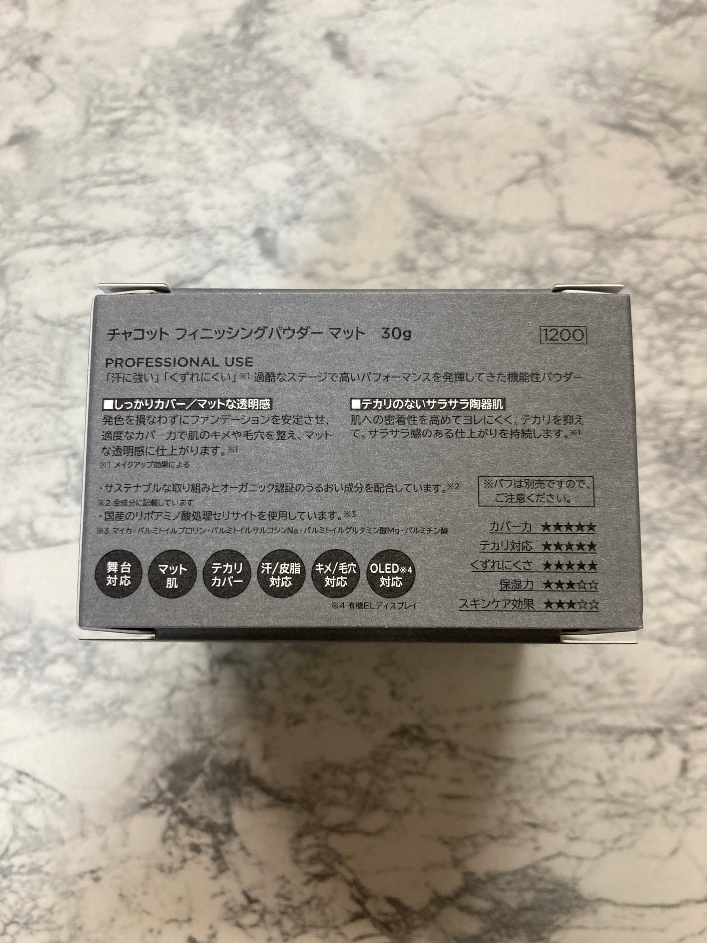 フィニッシングパウダー マット/チャコット・コスメティクス/ルースパウダーを使ったクチコミ(3枚目)