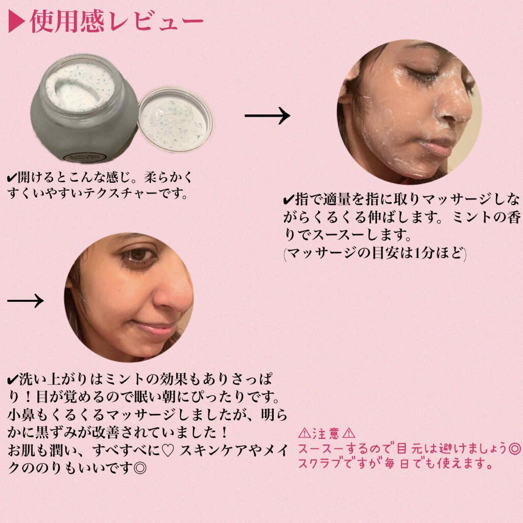 フェイスポリッシャー リフレッシング(ミント)/SABON/スクラブ・ゴマージュを使ったクチコミ(3枚目)