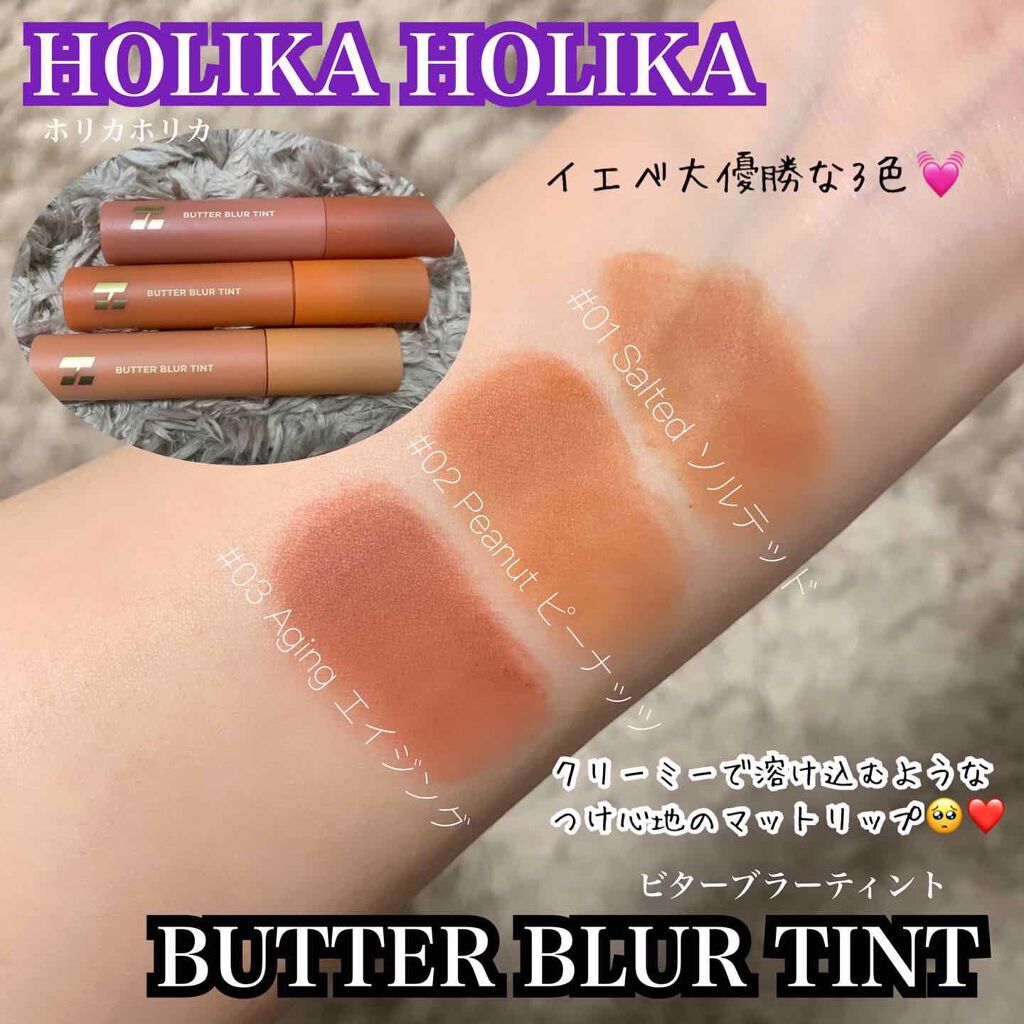バターブラーティント/HOLIKA HOLIKA/リップティントを使ったクチコミ(2枚目)