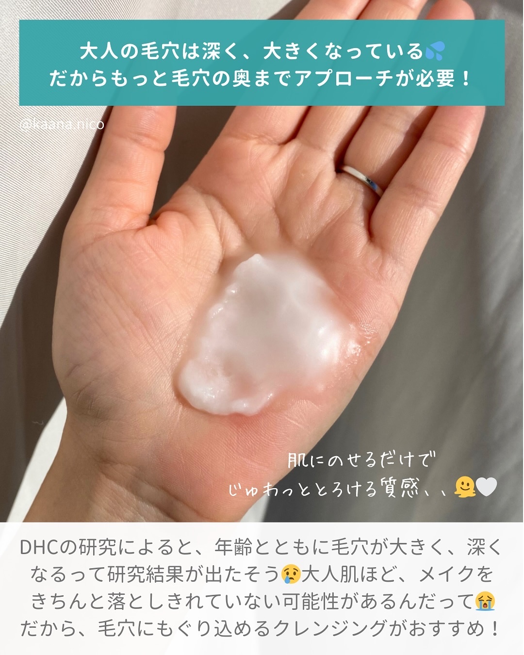 DHC ディープ クレンジング バーム/DHC/クレンジングバームを使ったクチコミ（3枚目）