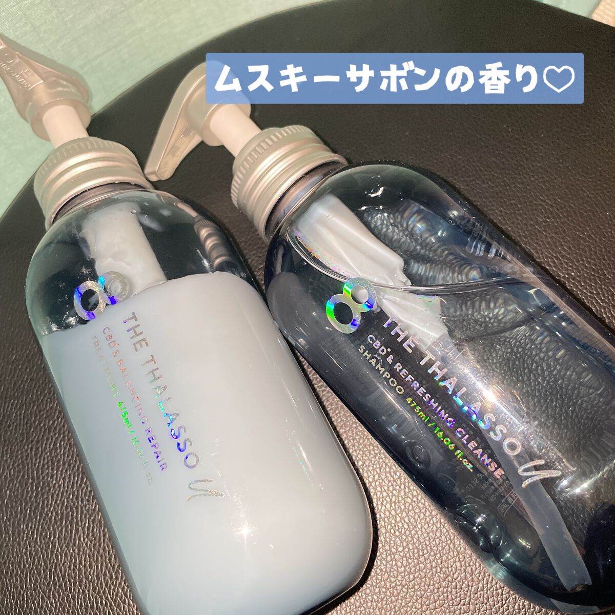 エイトザタラソ ユー CBD&リフレッシング クレンズ 美容液シャンプー/CBD&バランシング ダメージリペア 美容液ヘアトリートメント/エイトザタラソ/市販シャンプーを使ったクチコミ(1枚目)