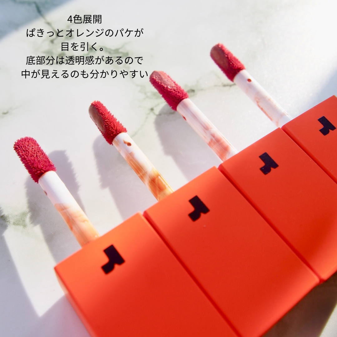 フルーティントブーケ 04 ダリアアンバー/RICAFROSH/リップティントを使ったクチコミ（2枚目）