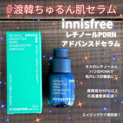 レチノール PDRN アドバンスド セラム/innisfree/美容液を使ったクチコミ(1枚目)