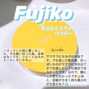 フジコあぶらとりウォーターパウダー/Fujiko/プレストパウダーを使ったクチコミ（1枚目）