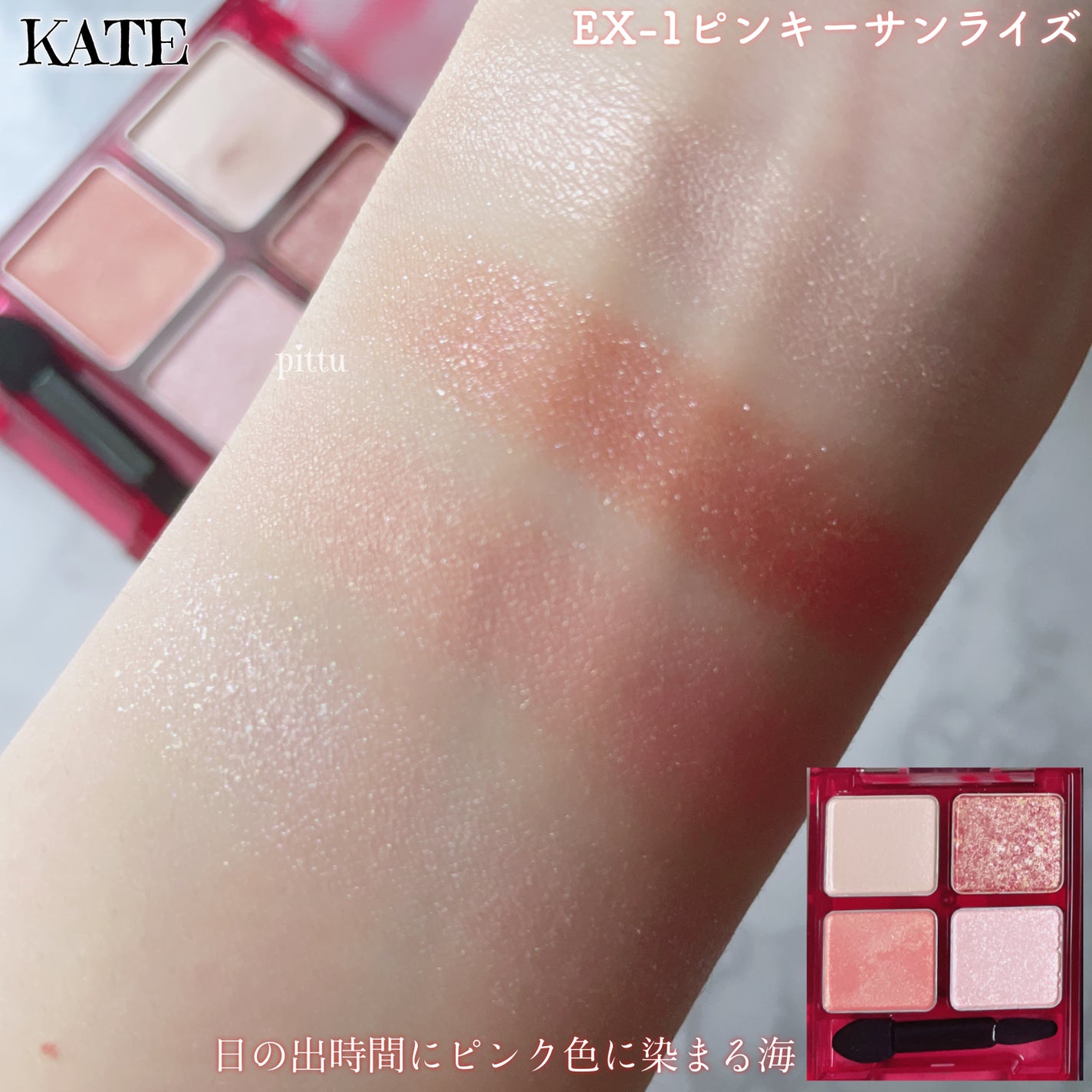 ããŒããã«ã³ã¹ã°ãªãã¿ãŒãã¬ãã/KATE/ã¢ã€ã·ã£ããŠãã¬ããã䜿ã£ãã¯ãã³ãïŒ3æç®ïŒ