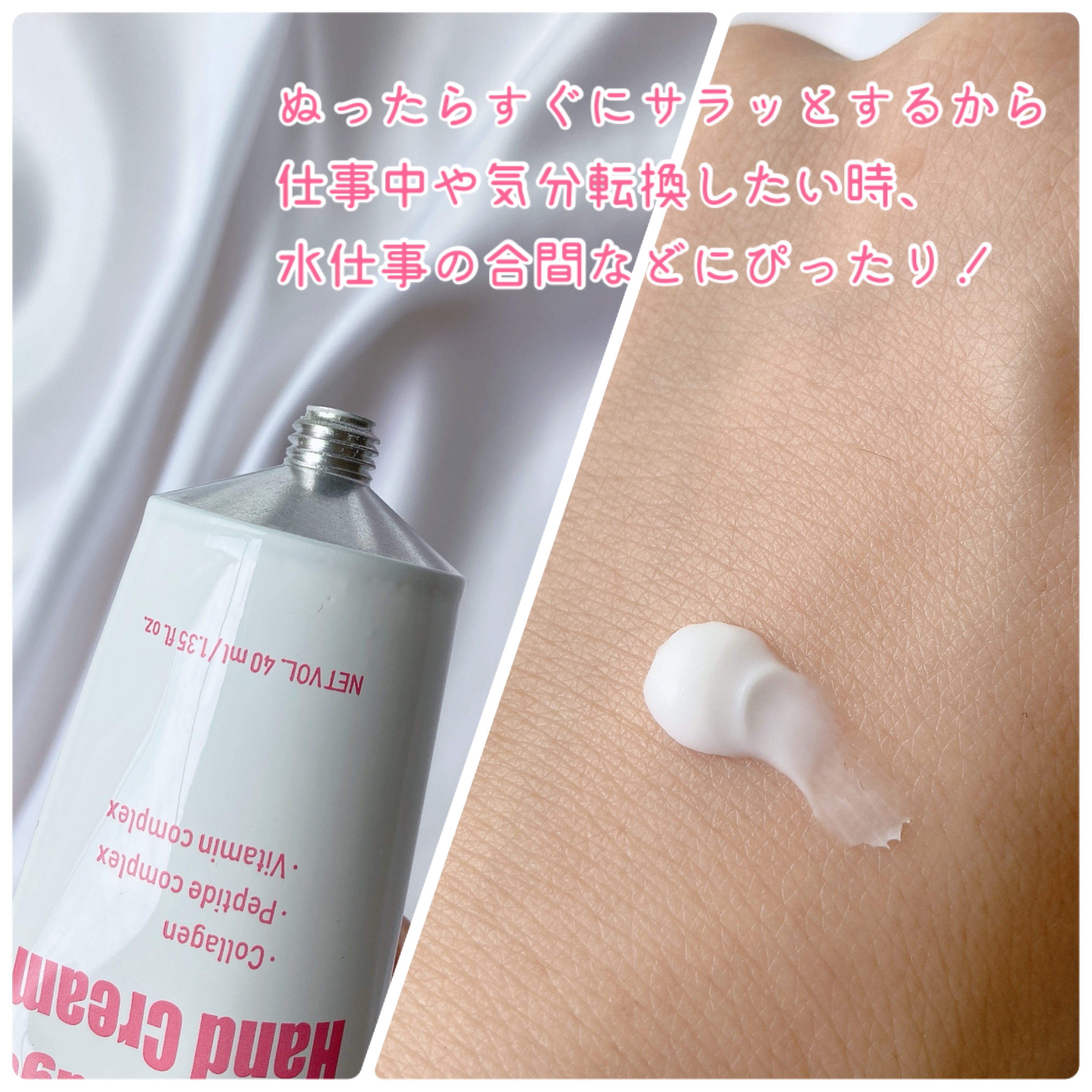 ピンクコラーゲン ハンドクリーム/O!GET!/ハンドクリームを使ったクチコミ（3枚目）