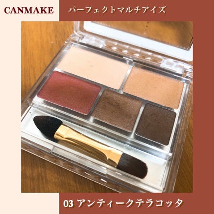 パーフェクトマルチアイズ/キャンメイク/アイシャドウパレットを使ったクチコミ(1枚目)