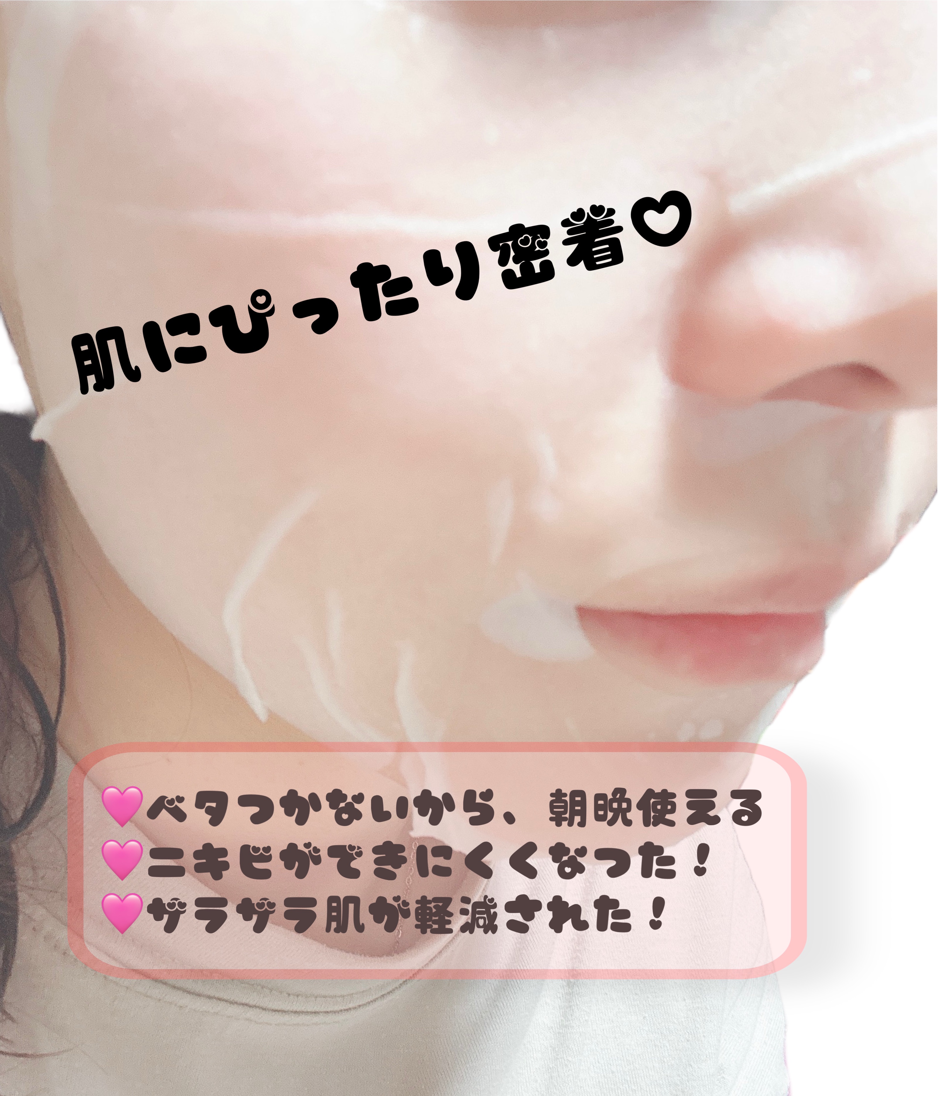 AZケア マスク/VT/シートマスク・パックを使ったクチコミ（2枚目）