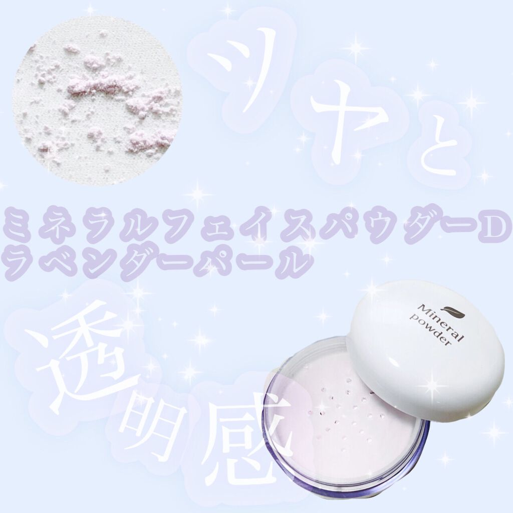 ミネラルフェイスパウダー/DAISO/ルースパウダーを使ったクチコミ(1枚目)