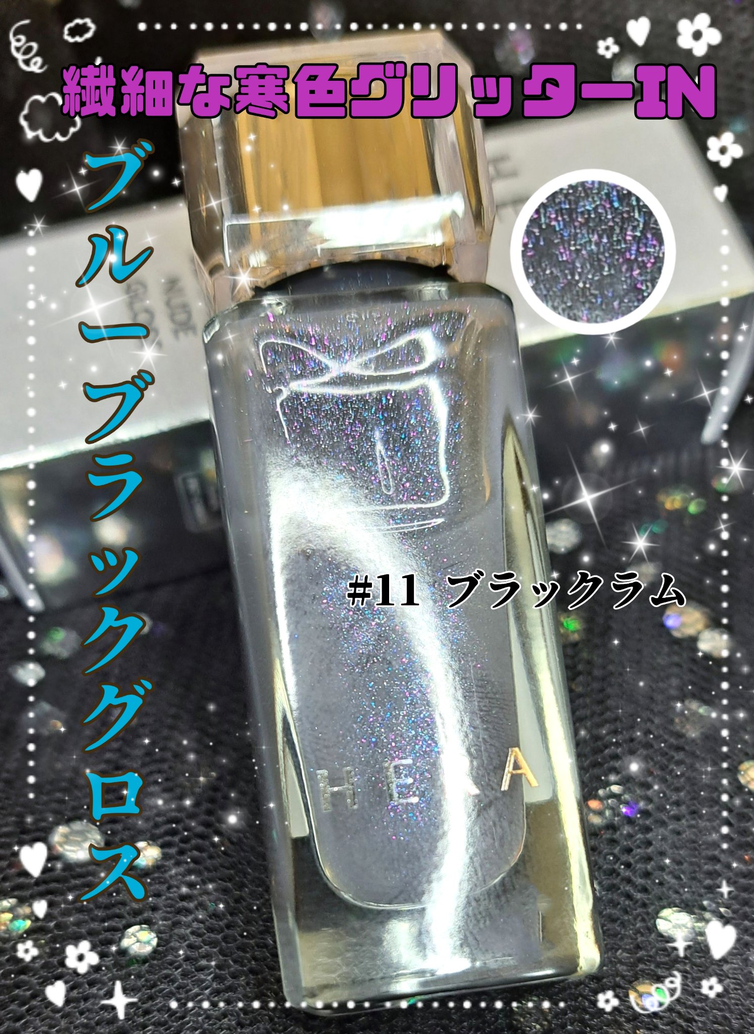 センシュアルヌードグロス/HERA/リップグロスを使ったクチコミ（1枚目）