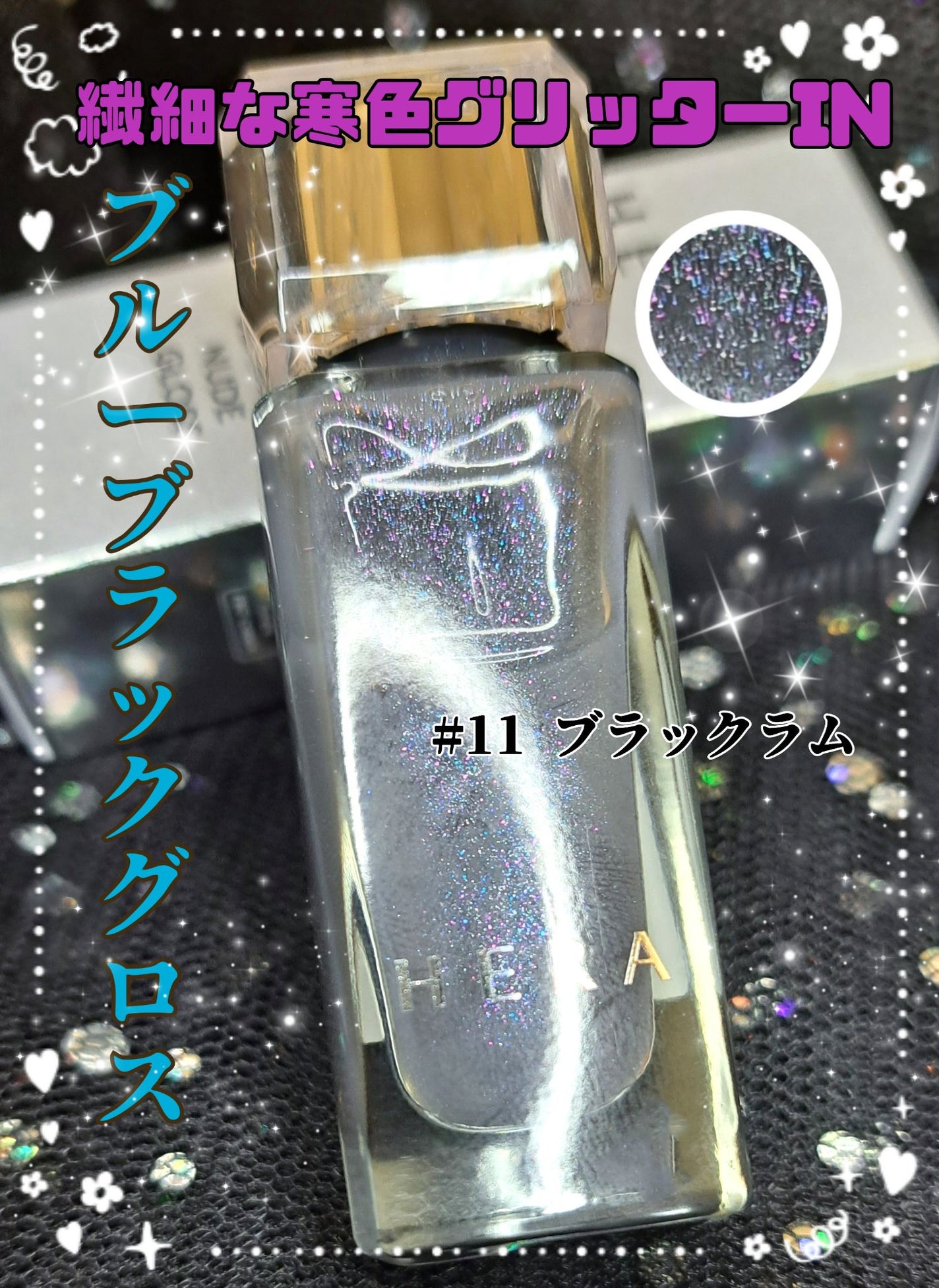 センシュアルヌードグロス/HERA/リップグロスを使ったクチコミ(1枚目)