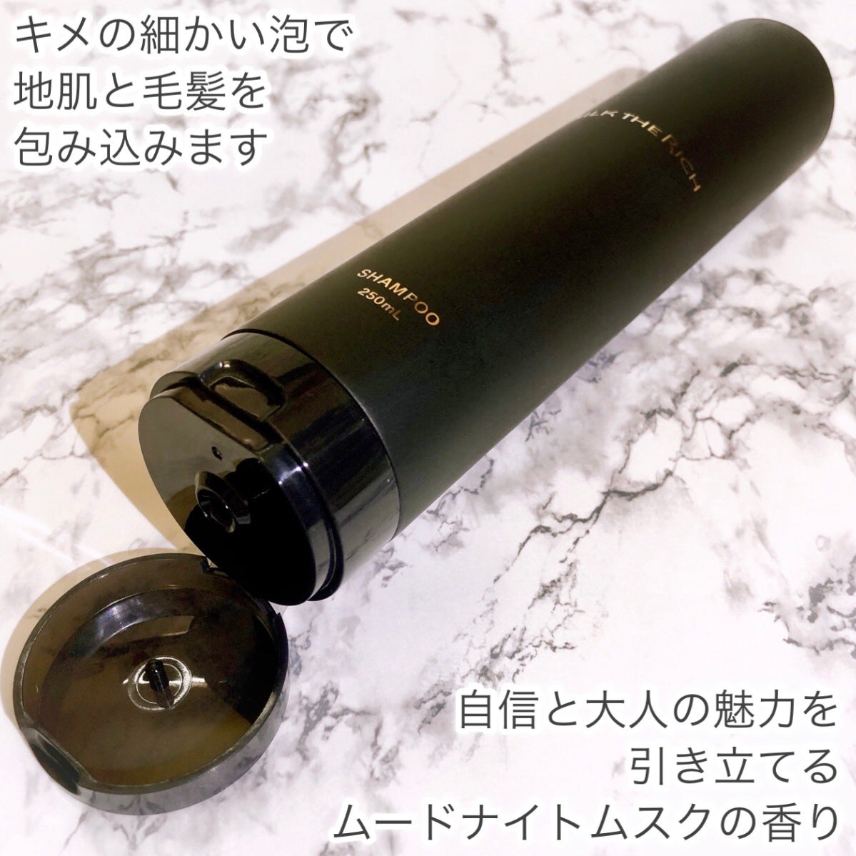 シルクザリッチ【スカルプ&リペア】《ムードナイトムスクの香り》/SILK THE RICH/市販シャンプーを使ったクチコミ(3枚目)