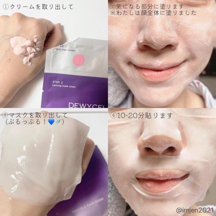 トラブルペアーマスク/DEWYCEL/シートマスク・パックを使ったクチコミ(3枚目)