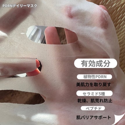 Haru on LIPS 「—————————VTPDRNマスクPDRNアンプル—————..」(8枚目)