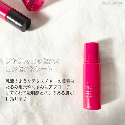 アヤナス トライアルセット/DECENCIA/スキンケアキットを使ったクチコミ(4枚目)