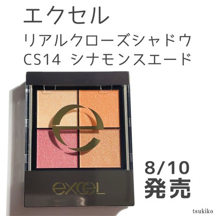 リアルクローズシャドウ/excel/アイシャドウパレットを使ったクチコミ(2枚目)