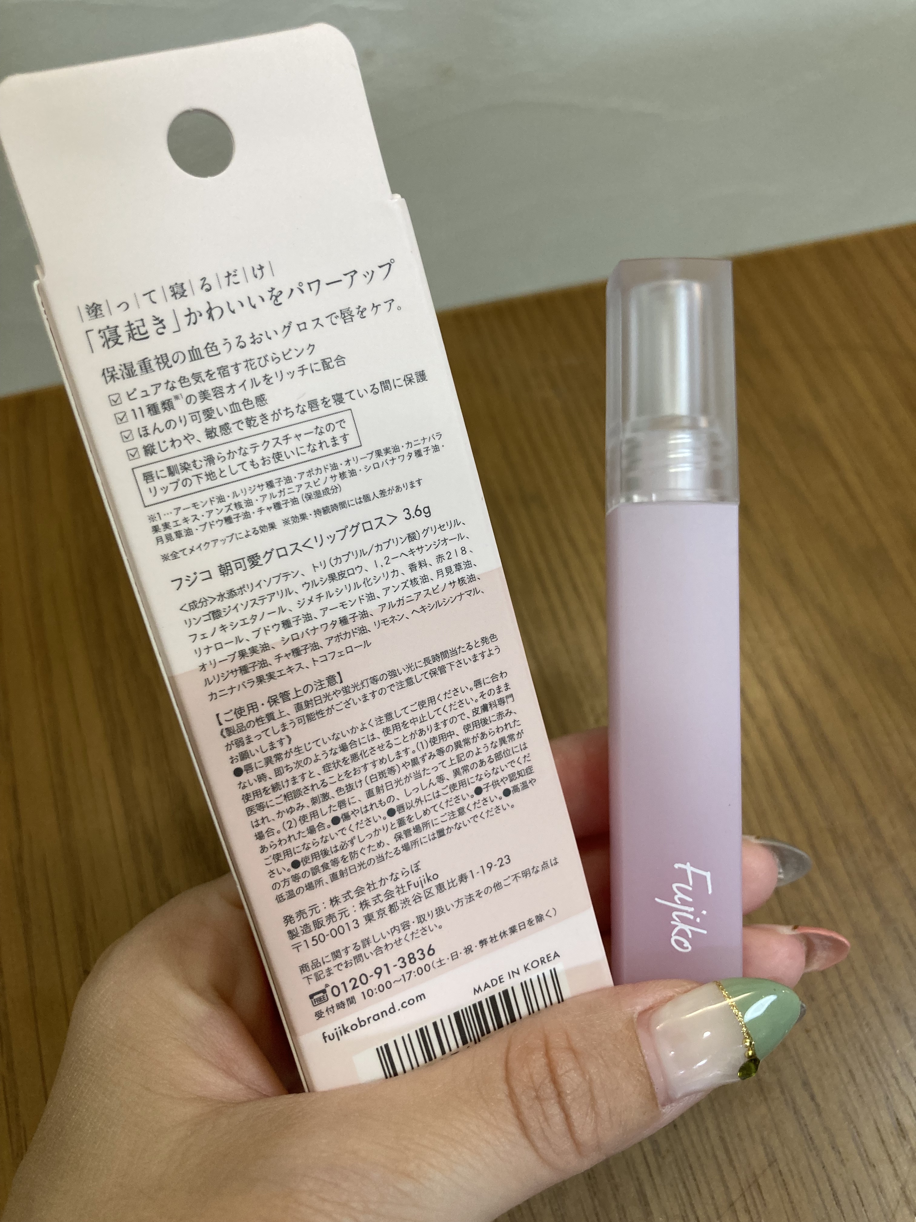 朝可愛グロス/Fujiko/リップグロスを使ったクチコミ（1枚目）