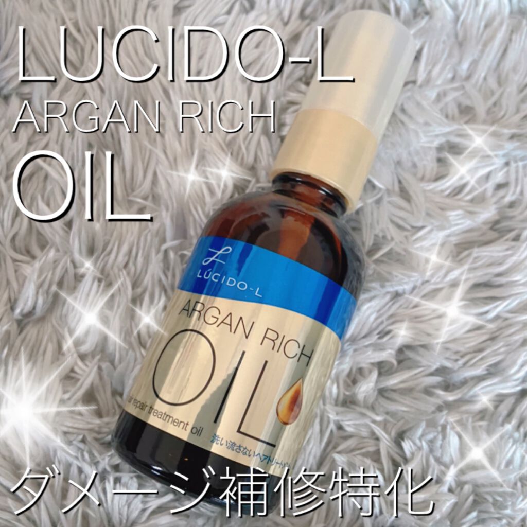 オイルトリートメント #EXヘアリペアオイル/ルシードエル/ヘアオイルを使ったクチコミ(1枚目)