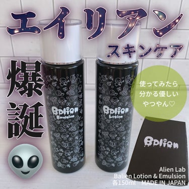 Balien Lotion/Alien Lab/化粧水を使ったクチコミ（1枚目）