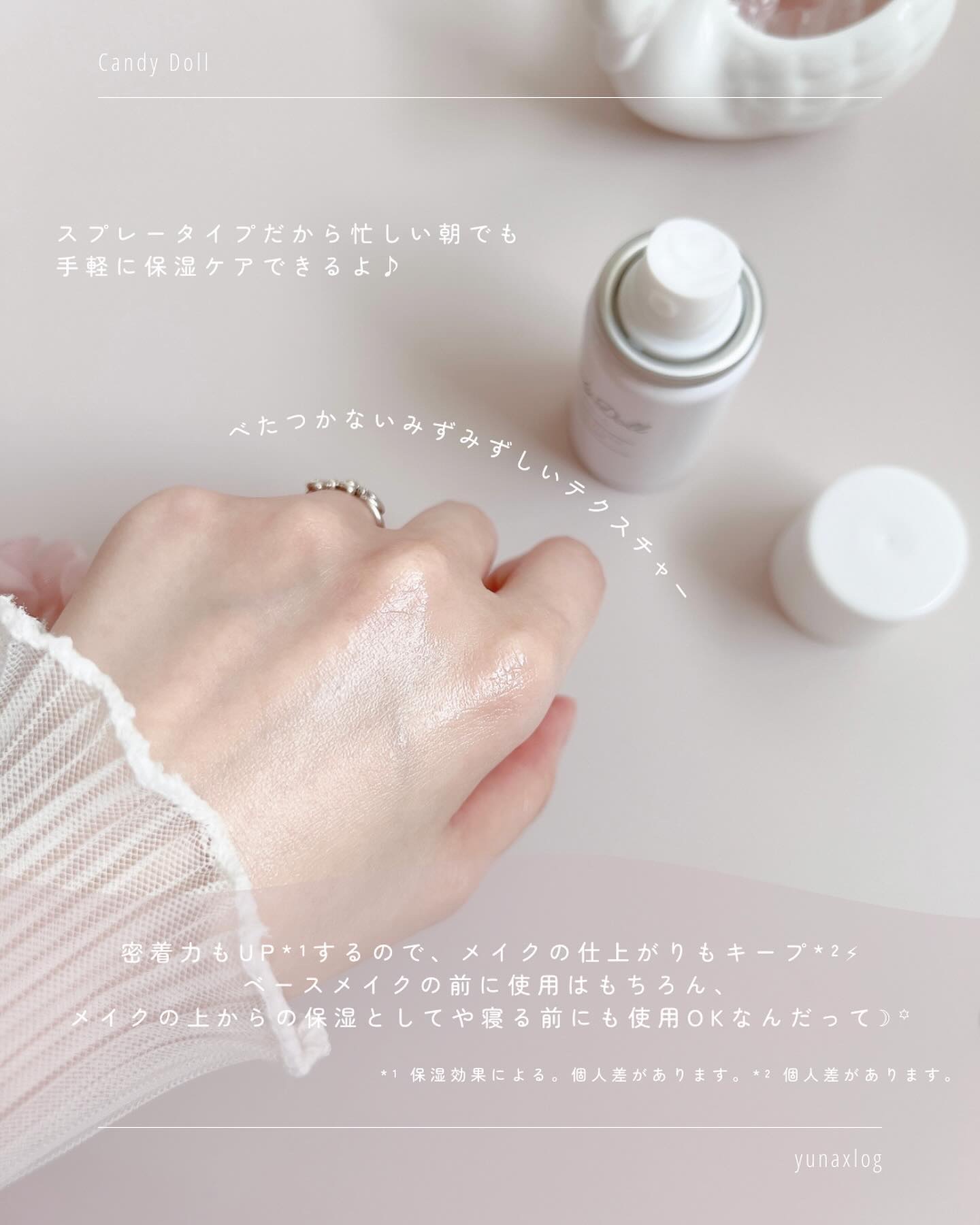 キャンディードール ブライトピュアメイク前セラム/CandyDoll/美容液を使ったクチコミ（3枚目）