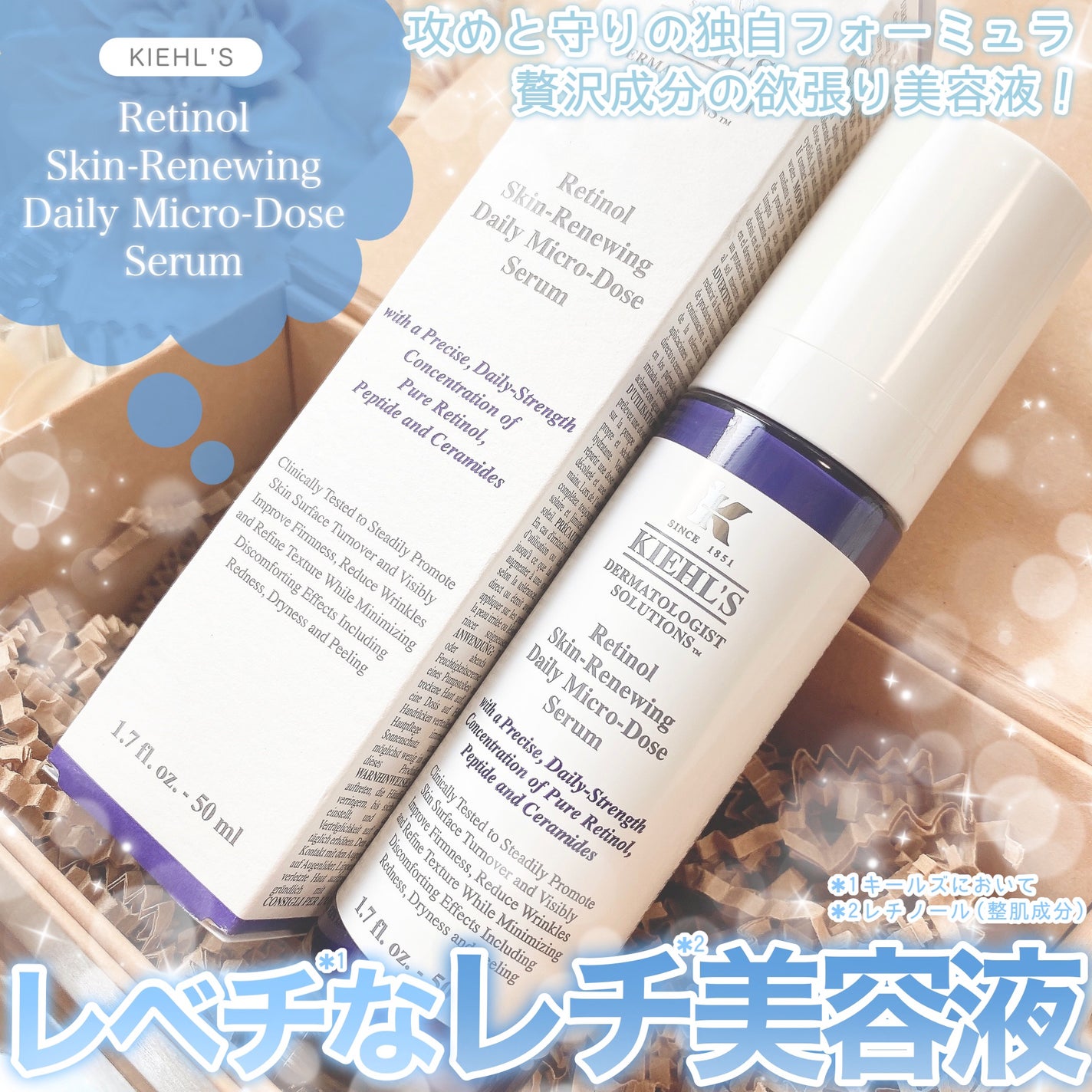 DS RTN リニューイング セラム/Kiehl's/美容液を使ったクチコミ(1枚目)