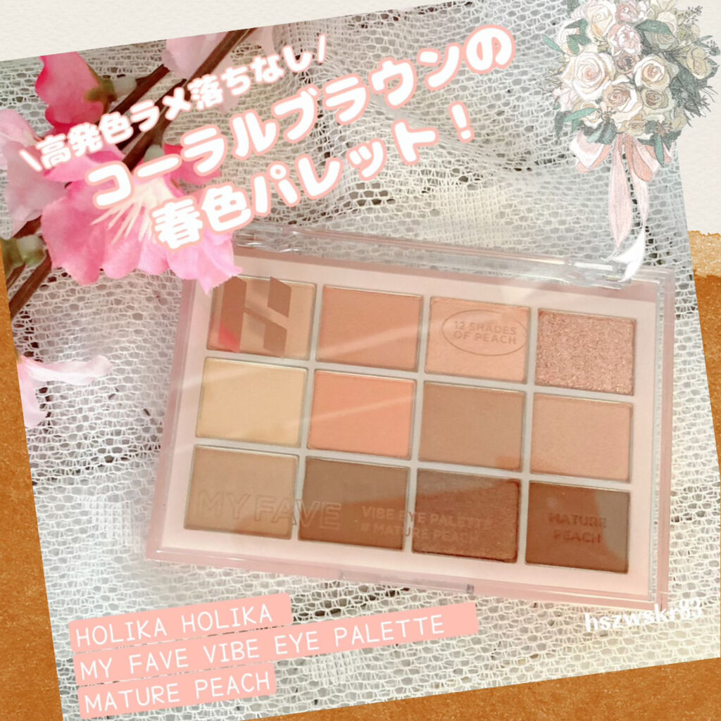 【コーラルブラウンの春色パレット！】

今回は、Qoo10のメガ割で購入したアイシャドウパレットが届いたので、紹介したいと思います✨

🌸ホリカホリカ
マイフェイブバイブアイパレット
¥3200(税込)→¥2560(メガ割価格)
発色が良