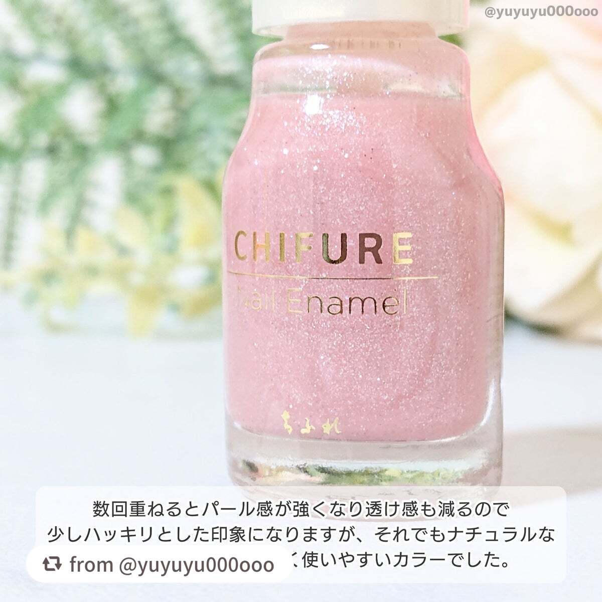 ネイル エナメル/ちふれ/マニキュアを使ったクチコミ(4枚目)