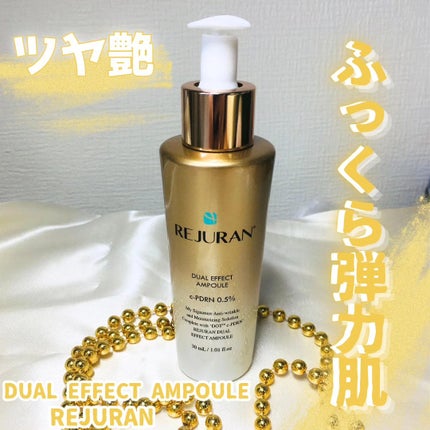 デュアル エフェクト アンプル/REJURAN COSMETICS/美容液を使ったクチコミ(1枚目)