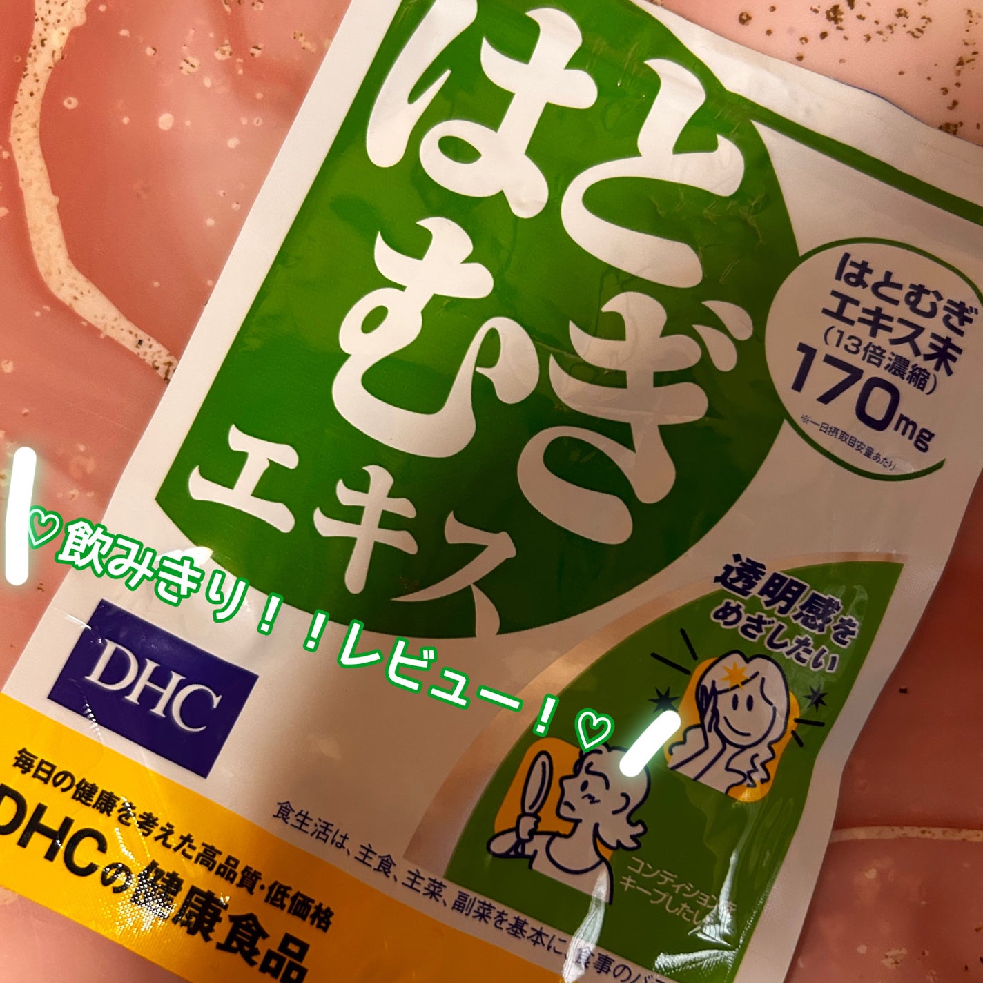 DHC はとむぎエキス/DHC/健康サプリメントを使ったクチコミ(1枚目)