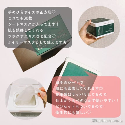 シカーミング30daysマスク/One-day's you/シートマスク・パックを使ったクチコミ(2枚目)